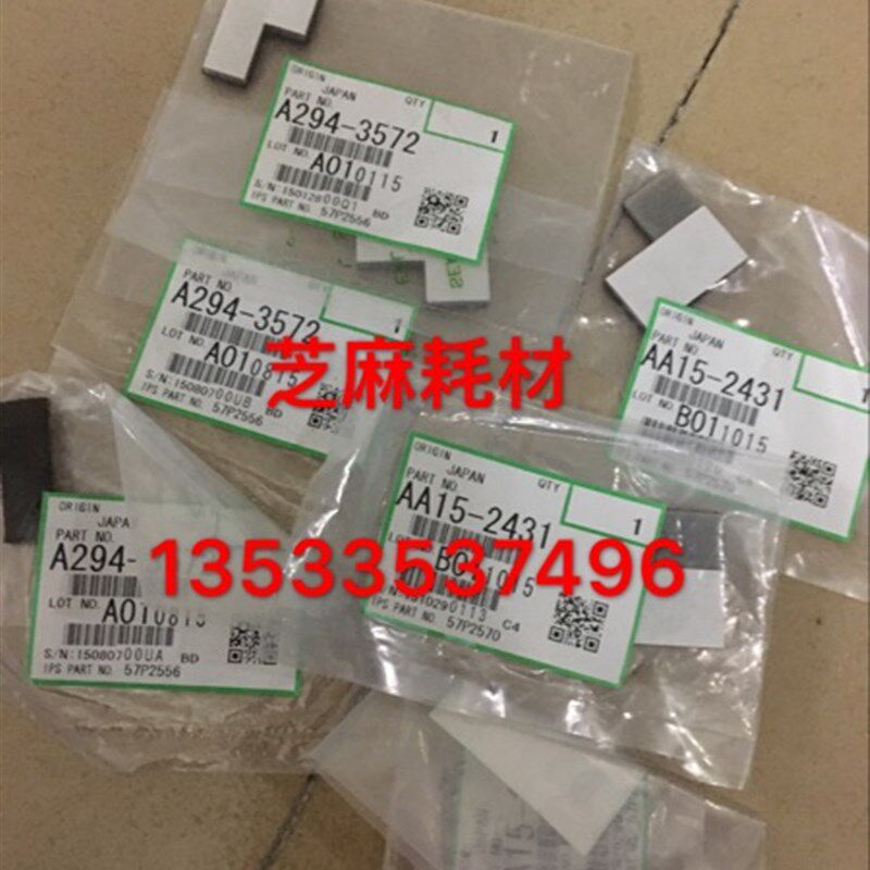 原装 理光7500 2075 1075 8000 8001 9001 鼓架毛辊海绵 毛棍海绵