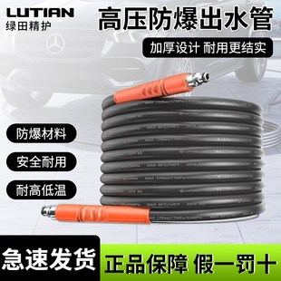 绿田亿力洗车机高压水管家用防爆出水管接头配件快接延长管自吸