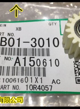 Y理光AF2090 2105 1085 850 1105 850 1107 907纸盒纸路齿轮3010