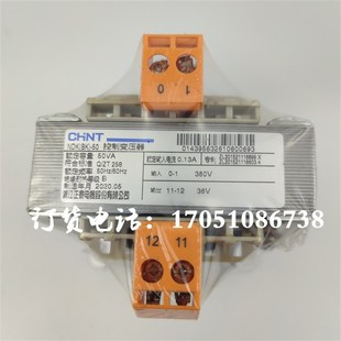 50VA380V转 浙江正泰电器NDK 36V洗车机航吊电葫芦照明控制变压器