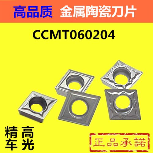 金属陶瓷数控车刀片ccmt060204FG/MT精镗孔刀粒涂层高光洁度菱形