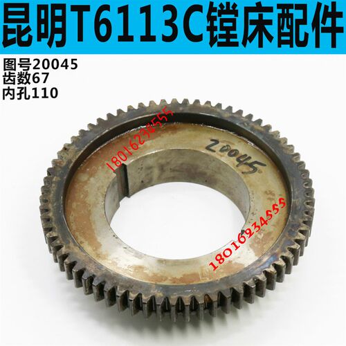 昆明TX6113D镗床主轴齿轮昆明TX6113C/2镗床主轴齿轮