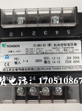 JBK3-80VA天正JBK3-110VA空气压缩机螺杆空压机变压器380转220V20