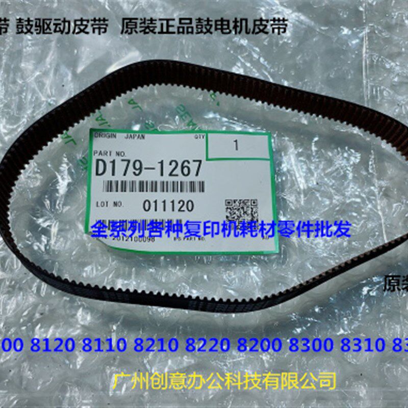 理光pro8100 8120 8110 8200 8210 8220鼓架显影电机皮带原装1267