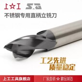 高钴键槽两刃 上工不锈钢专用直柄立铣刀 含钴 镀钛 高性能HSS