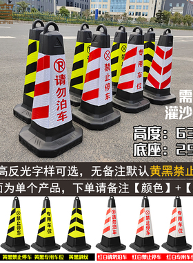 70cm橡胶路锥停车桩雪糕桶禁止停车牌停车墩请勿泊车专用车位加重