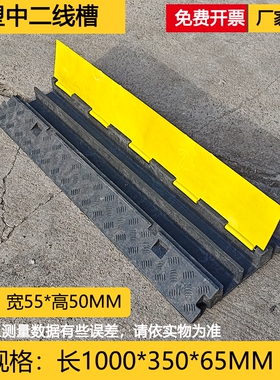 橡胶压线槽减速带电缆过路室外防压地面电线保护槽户外防踩过线槽