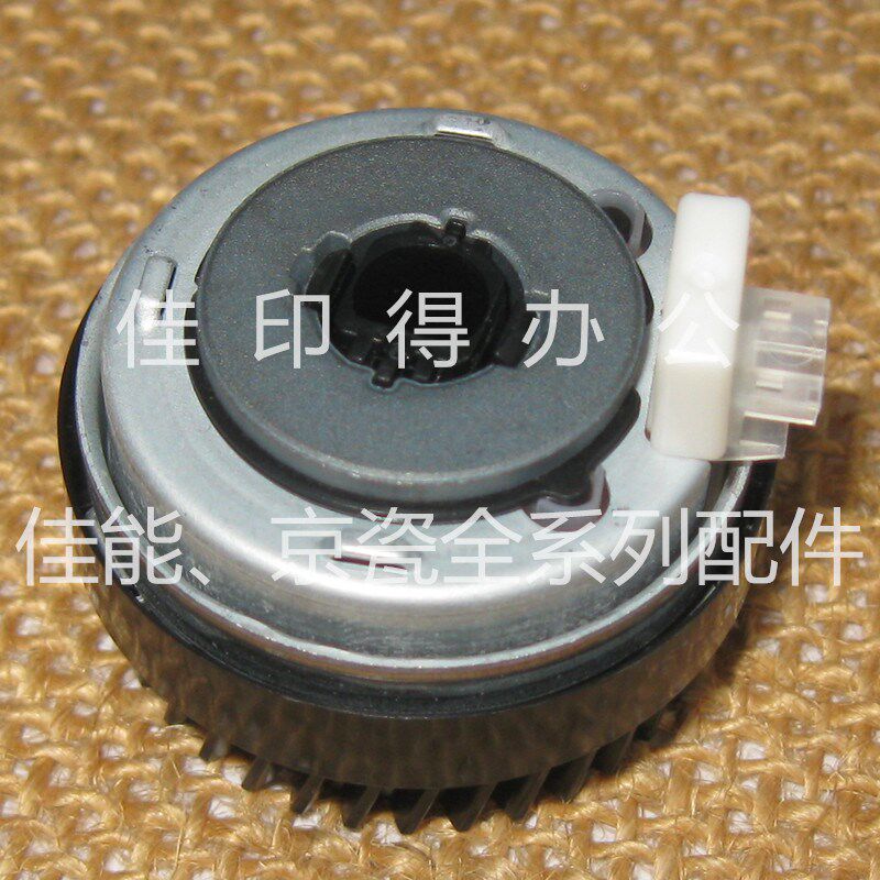 京瓷TASKalfa 6500/8000i/6501/8001主驱动对位搓纸电磁铁离合器