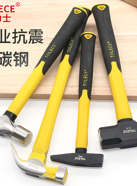 八角锤纤维不断手柄钢石工铁圆头羊角榔头木工小铁锤锤子工具锤头