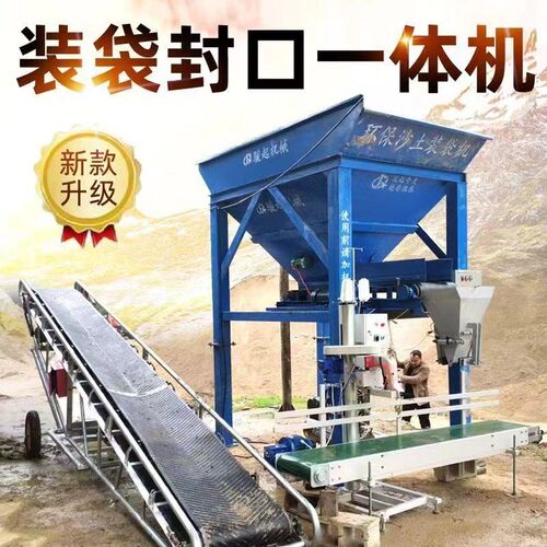 全自动沙土装袋机有机肥煤炭营养土饲料称重灌袋打包封口一体机