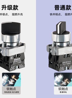 二档旋钮按钮开关XB2-BD21C自锁自复位ZB2 BD33三档选择转换开关