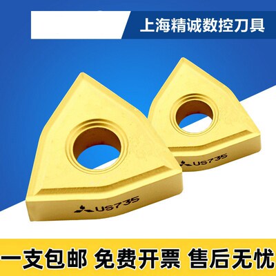 日本 数控刀片 WNMG080404-MS US735   WNMG080408-MS US735