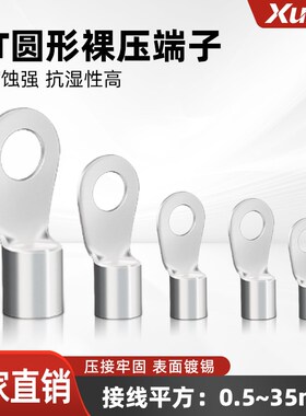 OT冷压端子接线铜鼻子电线连接器圆形裸端子线耳线夹圆形压线接头