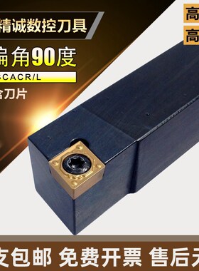 90度数控螺丝式外圆刀杆SCACR1616H09/2020K09/2525M09仪表车刀