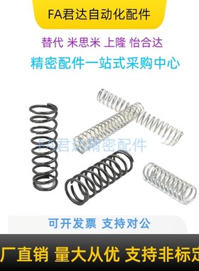 SUSL-D13 16 20-L10 15 2025 30 35 40 45 506070 80压缩弹簧