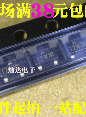 贴片三极管 2N7002 12W丝印 SOT23 全新正品