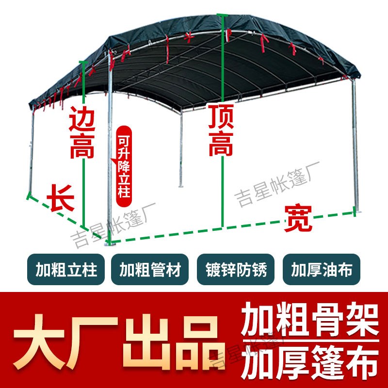 户外摆摊帐篷雨棚停车蓬养殖蓬流动酒席帐篷农村遮阳遮雨油布帐篷