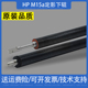 M15a M16w M28w 适用 M17a M30a M29a 惠普 M30w M31w定影下辊