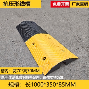 橡胶线槽减速带5m管电线电缆水管汽车过线桥智强五金地面明线保护