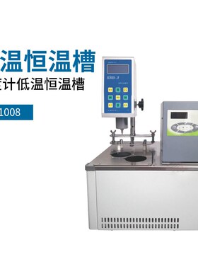 上海精天LC-1008低温恒温槽自动升温恒温降温测试恒温水浴粘度计