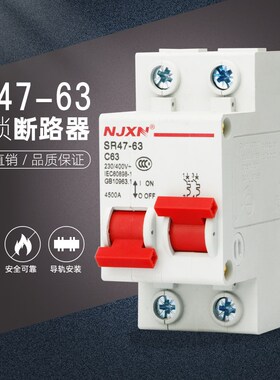 电动车小型断路器互锁开关 2P电摩空开切换双电源断路器直流保护