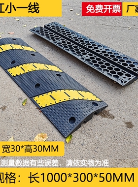 线槽减速带橡塑橡胶PVC电缆保护槽盖压线板过线板户外地面限速垄