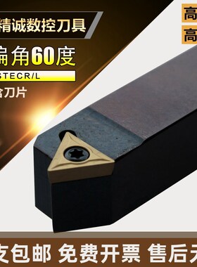 30度螺钉式三角形数控外圆车刀刀杆STECR1616H11/2020K16车床刀具