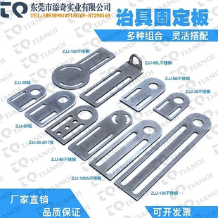 机械手铝条治具组固定块金具固定板Φ12夹具固定抱具不锈钢板Φ18