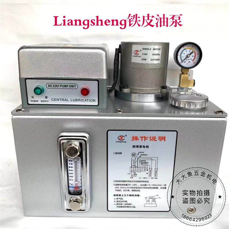 Liangsheng铁皮电动润滑泵 BE-2202/2232带数显4/5/8/15L电压220V