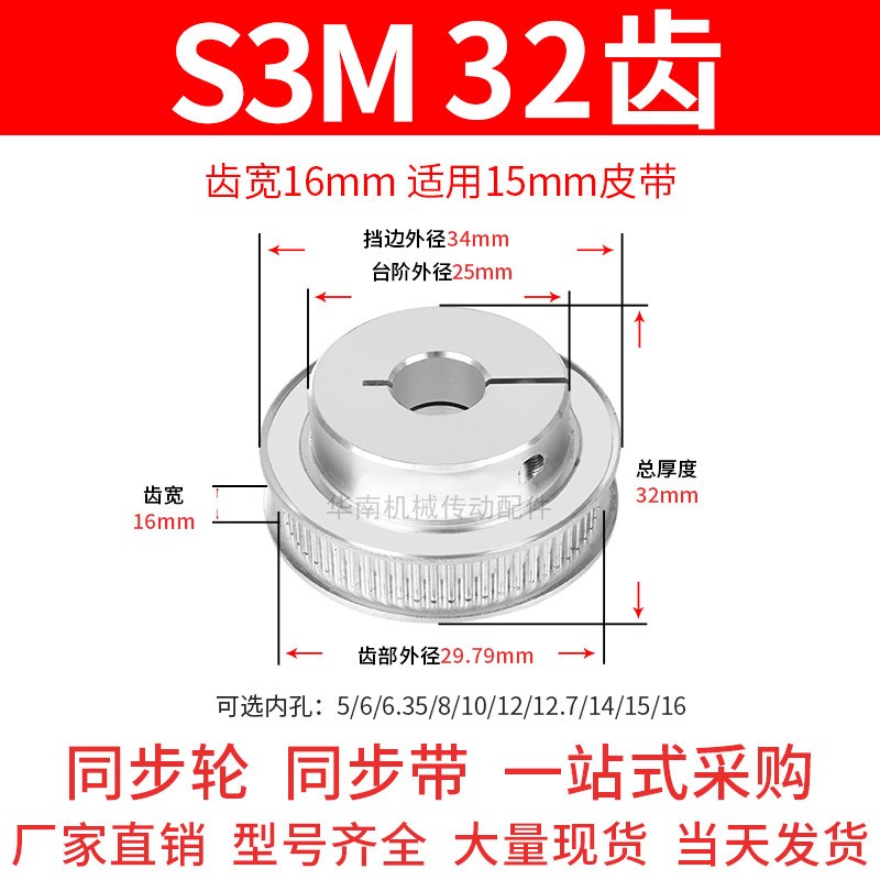 夹紧型同步轮S3M32齿宽16内孔5 6.35 8 10 1215抱紧HTCPA同步带轮