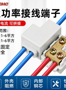 大功率接线端子大电流一进二四出分线端子快速连接器并线导线神器