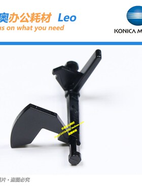 原装 柯美Bh162 163 7616 美能达BH220 7622定影出纸传感器杆摇臂