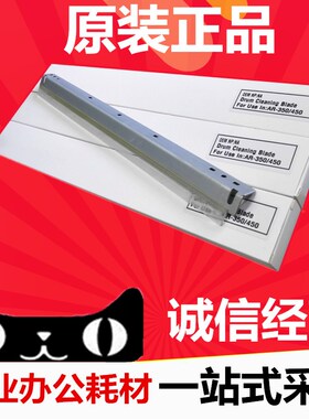原装正品 夏普AR355 455 3511 4511 350 450 M420U M310U刮板鼓刮