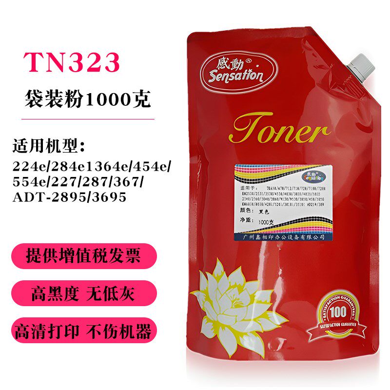 感动适用美能达287巴川碳粉bizhub227 367 7528 TN323墨粉袋装粉