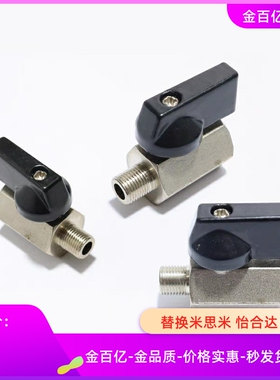 UTKM10A/15米思米BBPJ628 BBPJ629 BBPJ93小型球阀92/61/62/82/81