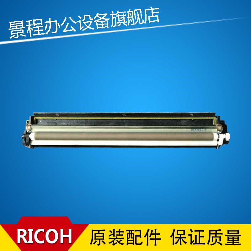 理光MPC4000 5000 3501 4501 5501 3502 4502充电辊 充电棒 拆机