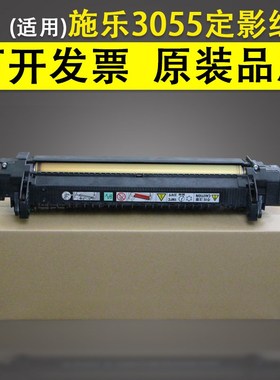 适用 富士施乐DP2065 DP3055定影组件 加热器 联想LJ6300加热组件