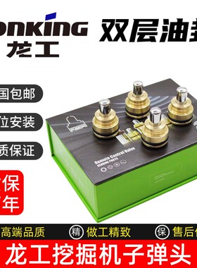 挖掘机龙工6060 65 75 85 90 150 215 225E 365操纵杆手柄子弹头