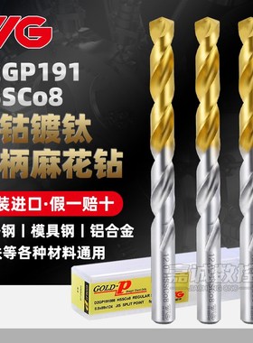 韩国进口养志园YG高钴8%镀钛直柄麻花钻D2GP191超硬不锈钢钻咀嘴