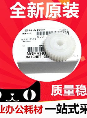 原装 夏普AR2718 1818 3818 4821 4818 1808S 2008D 定影驱动齿轮