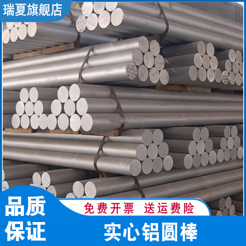 实心6061-T6 铝棒铝合金棒 硬质铝棒diy铝圆棒 铝条铝排铝板铝管