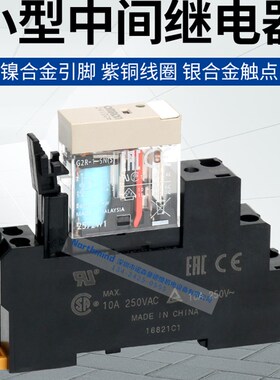 微型功率继电G2R-1-SN DC24 G2R-2-SNDI底座P2RF-05-E P2RFZ-08-E