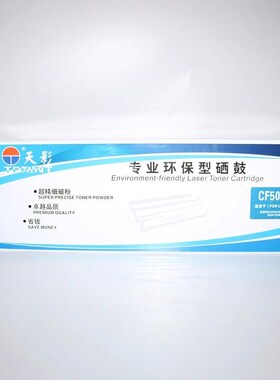 天影202A CF500A CF501A 502 503 M254DW/NW M281fdn/fdw硒鼓粉盒