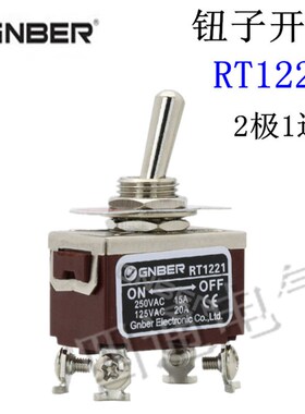 冈本 RT1221钮子开关 扭摇头摇臂开关 2极1通型 拨动开关
