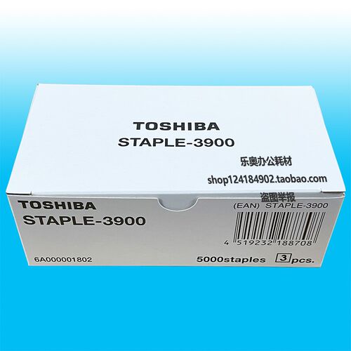 原装 东芝e-STUDIO 6527AC 7527AC装订针 STAPLE-3100 3900