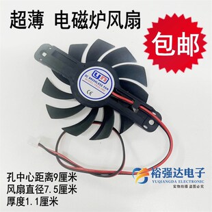 超薄电磁炉散热风扇HS-FJ8010J-18薄款小风扇电陶炉风机电机配件