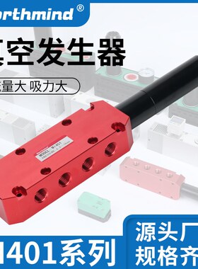 BV-25 型真空发生器大流量 MI401高真空 HGX-VT18-2-06负压发生器