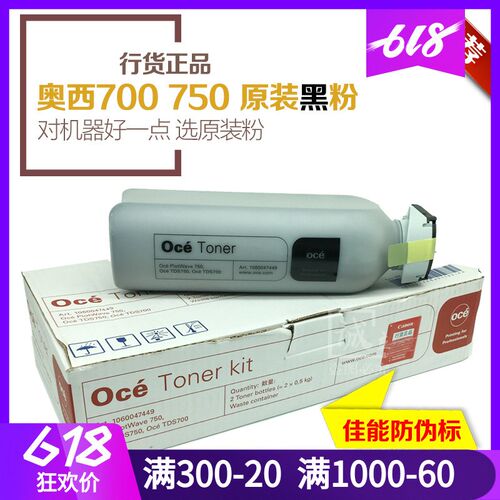 正品 奥西OCE300 340 360 400 500 PW700 750工程机碳粉 原装蓝粉