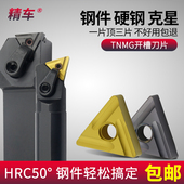 数控车刀片TNMG160404 S三角形刀粒正反手开槽双面合金车刀头 08R