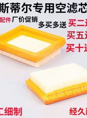 斯蒂尔STIHLFS120/200/230/250割草机空滤器割灌机空气滤芯网配件